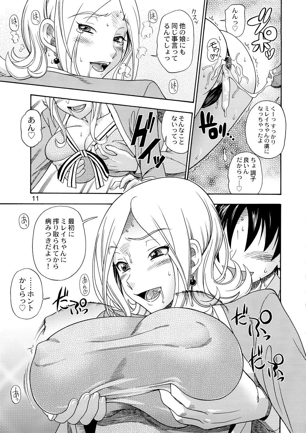 Tokyo Concession Broadcast page 10 full