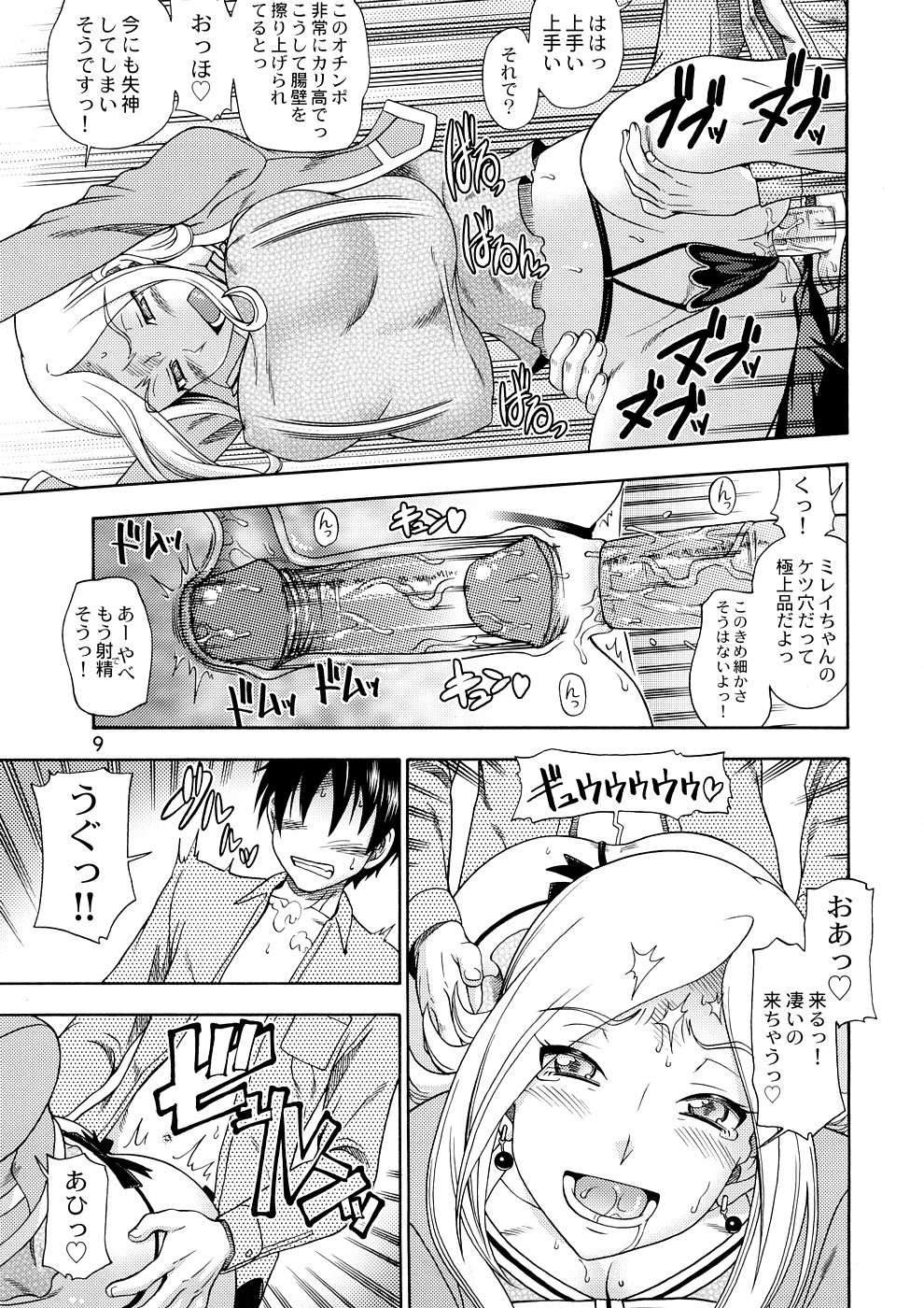 Tokyo Concession Broadcast page 8 full