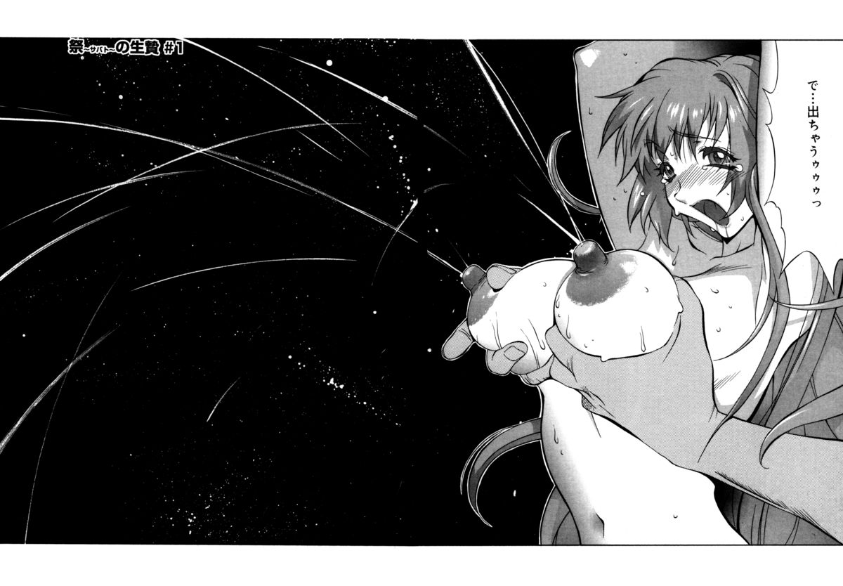 Shokunyuu 2 page 10 full