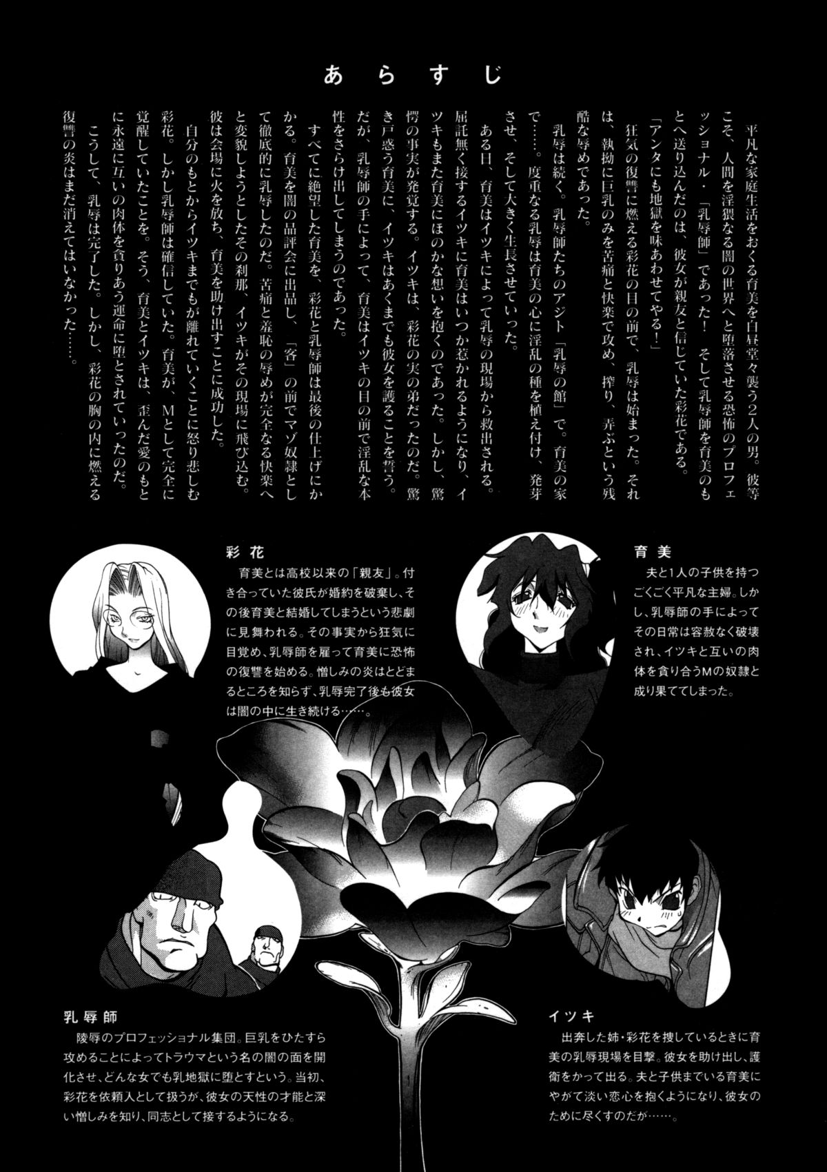 Shokunyuu 2 page 8 full