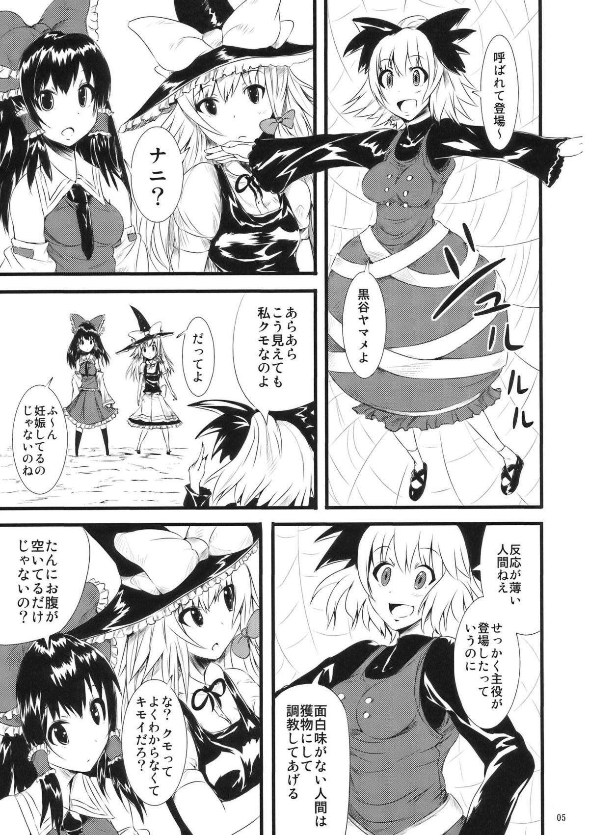 Atorakunakua page 7 full