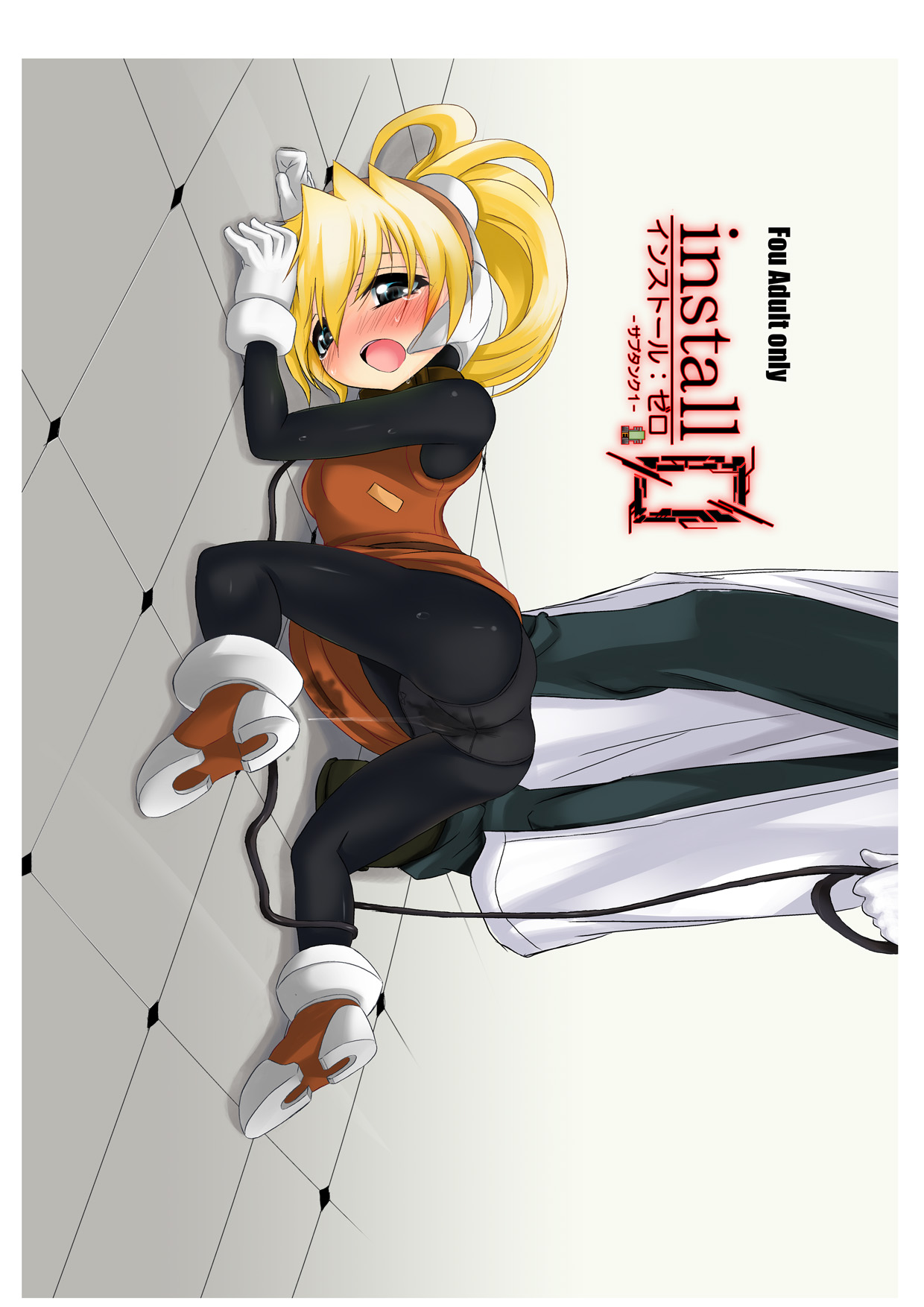 install zero 1 page 1 full