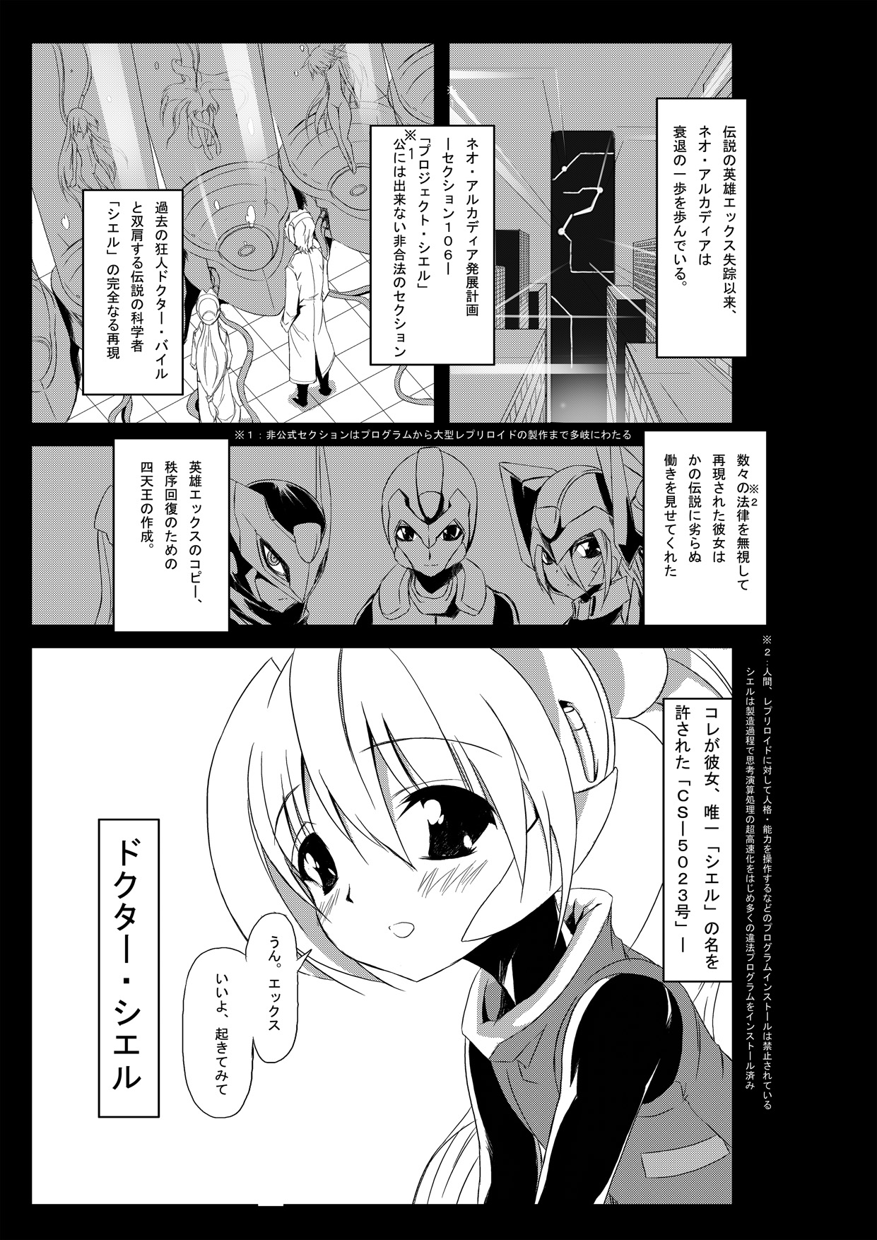 install zero 1 page 4 full