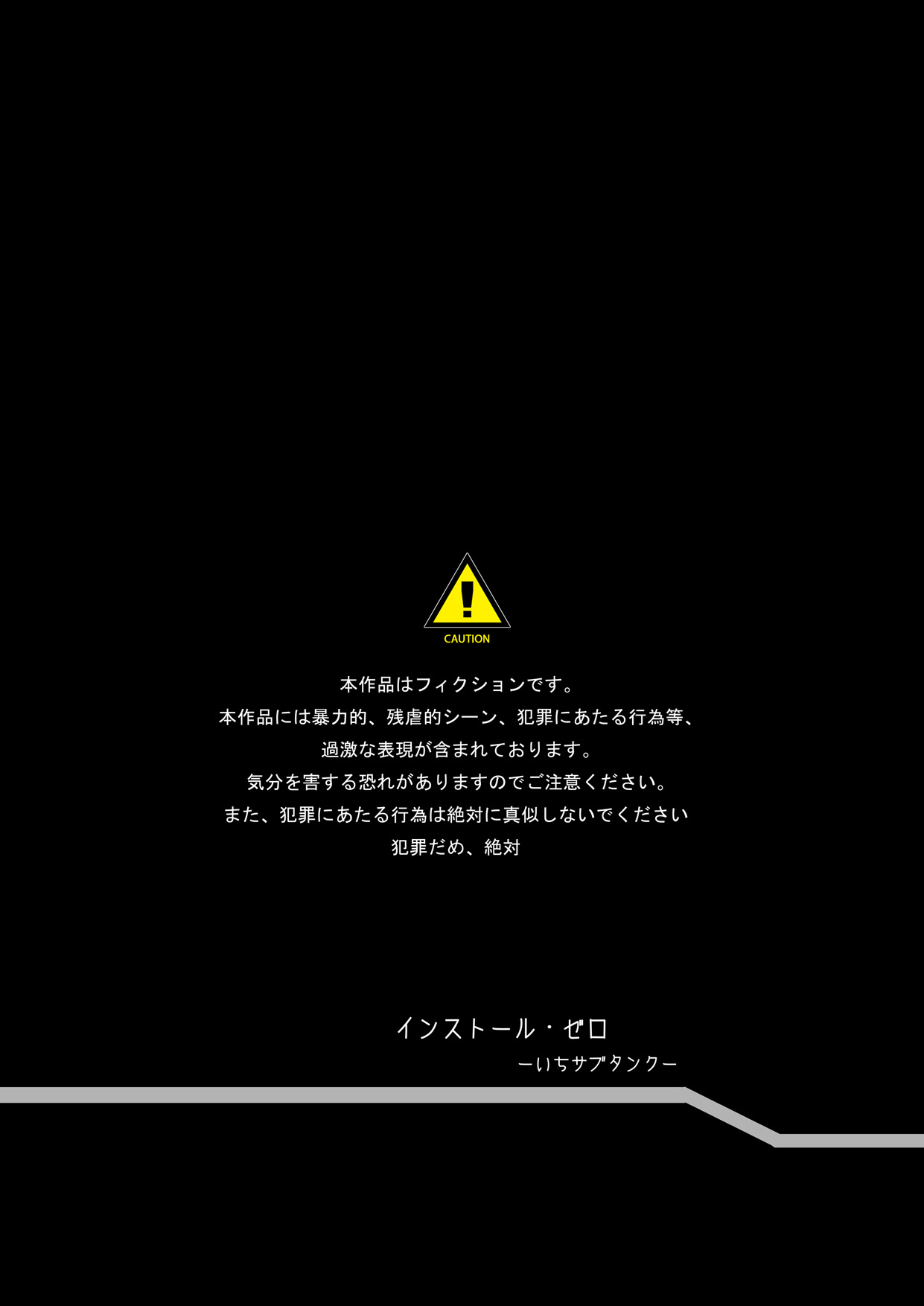 install zero 1 page 8 full