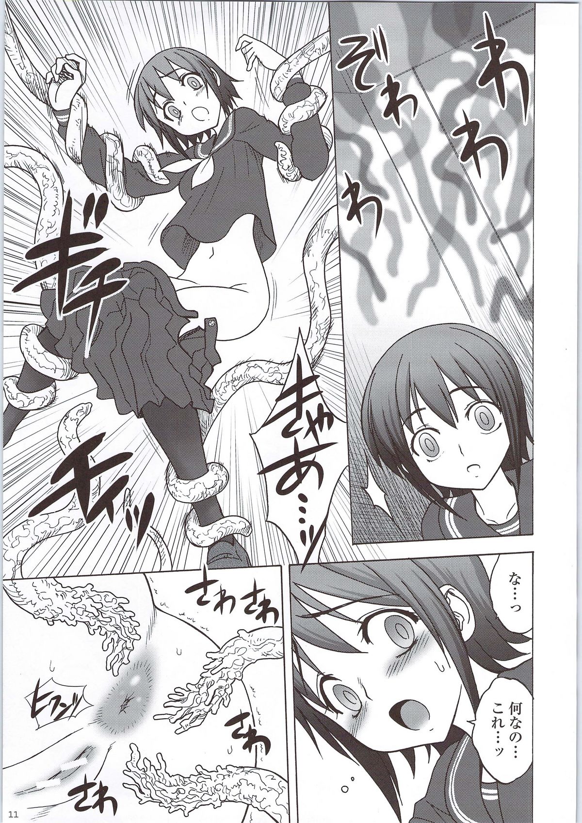 Kaguwashiki Koutoku no Ori page 10 full