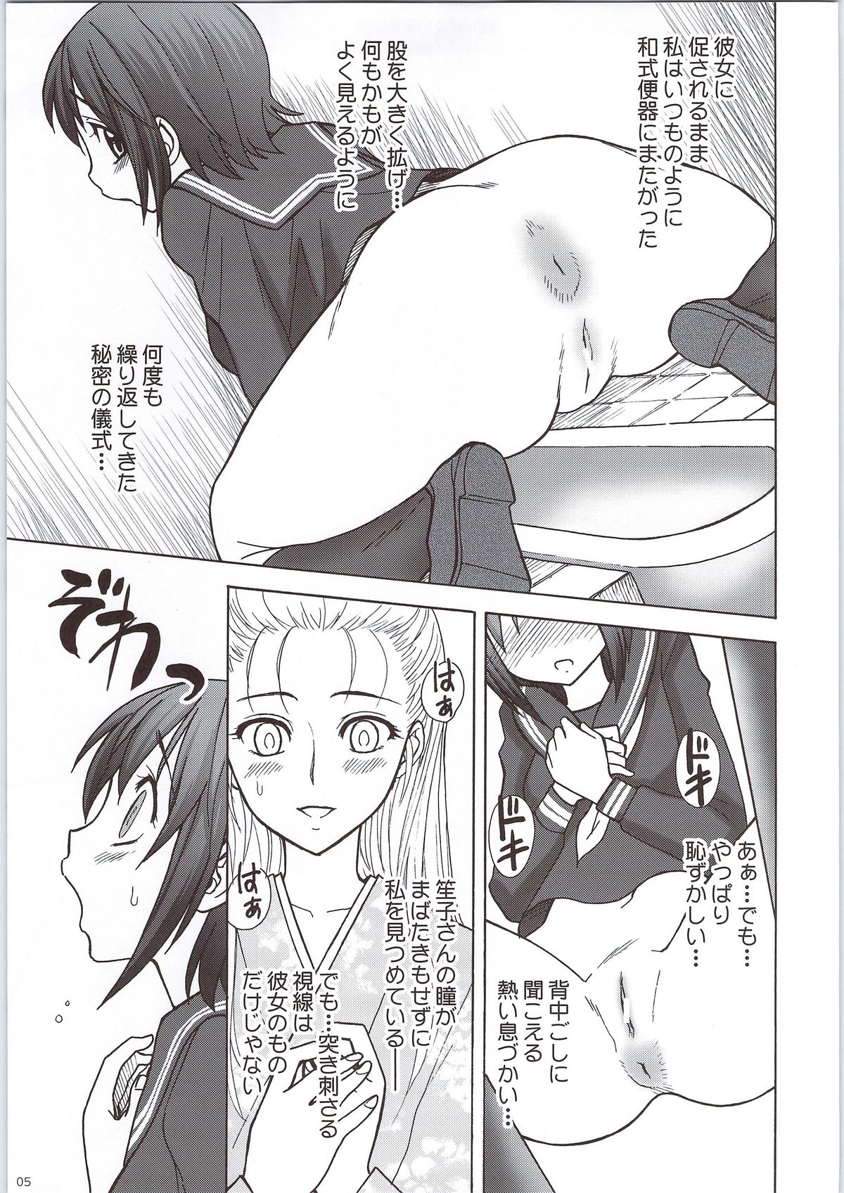 Kaguwashiki Koutoku no Ori page 4 full