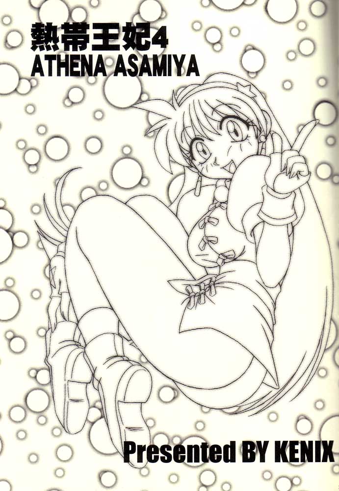 Nettai Ouhi 4 page 2 full