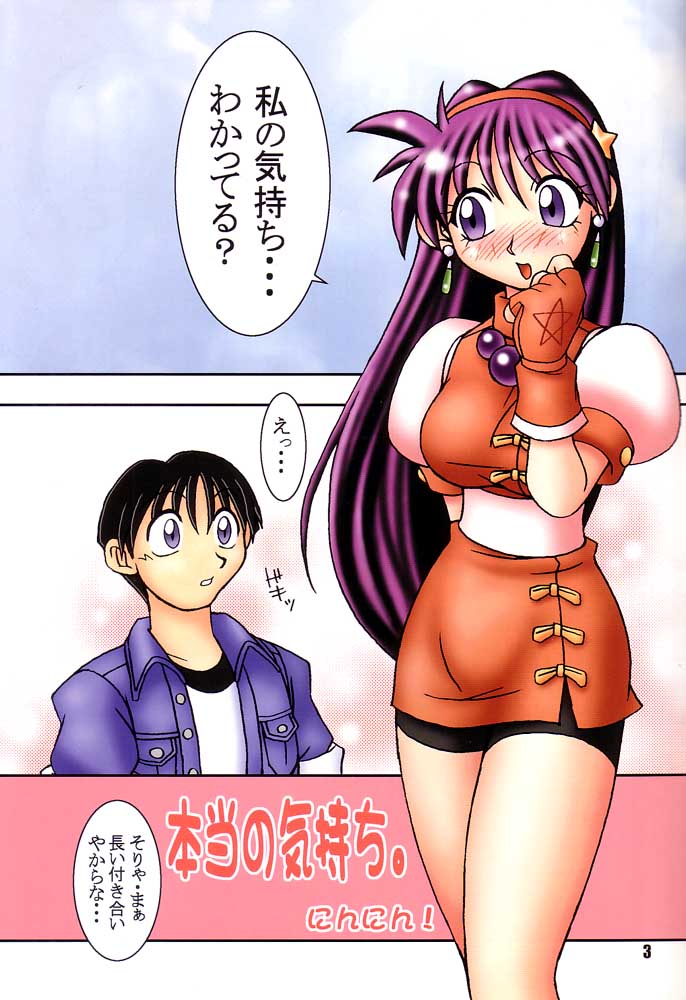 Nettai Ouhi 4 page 4 full