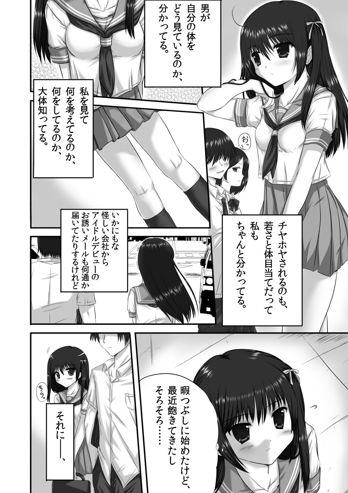 Yattemita! ~Yutori Sei Kyo-iku~ page 4 full