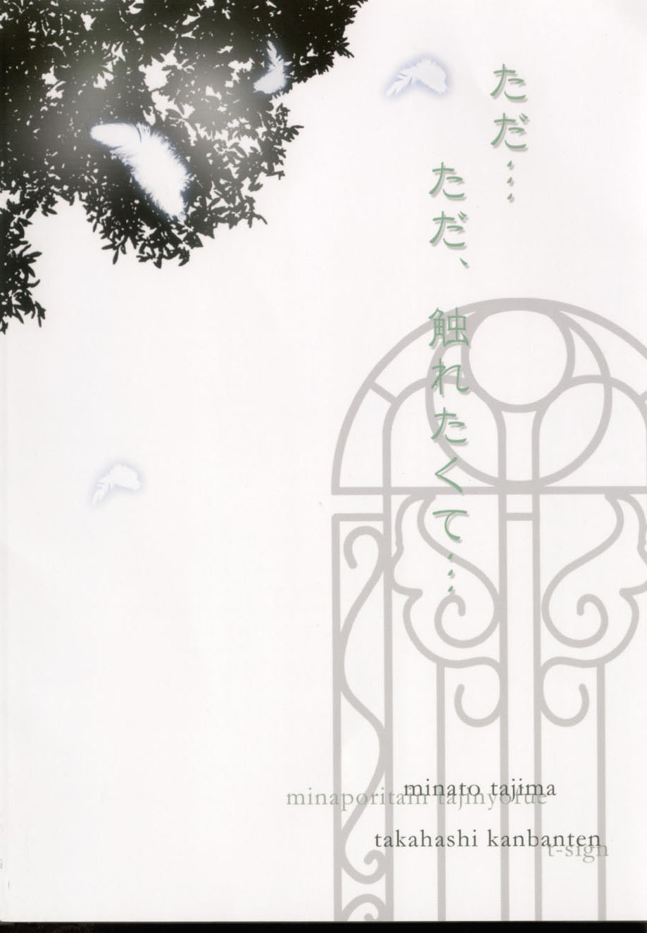 Kago no Tori 3 page 2 full