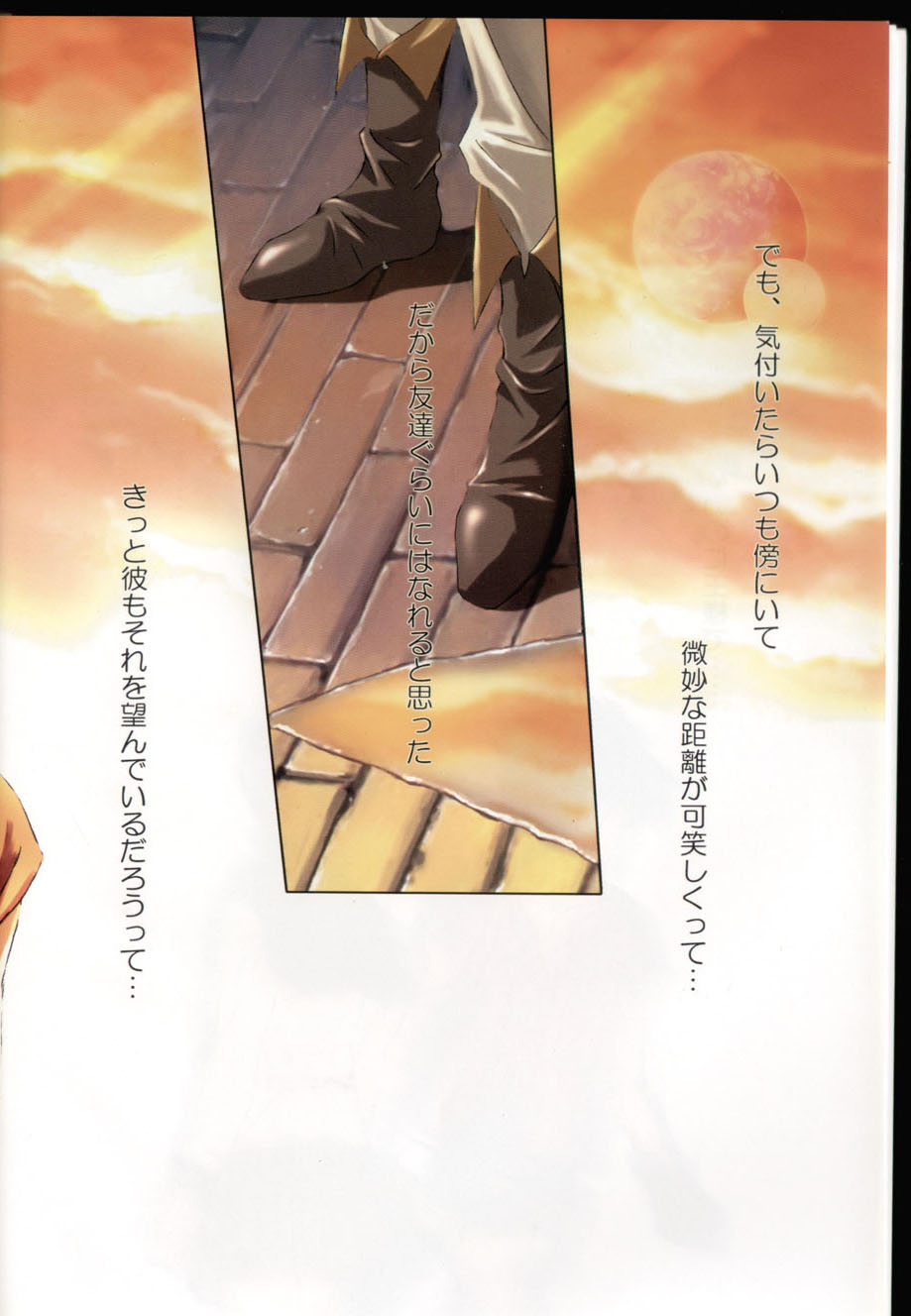 Kago no Tori 3 page 4 full