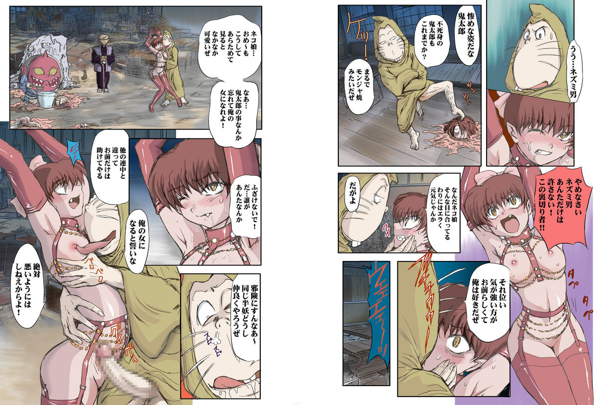 Anal Cat page 5 full