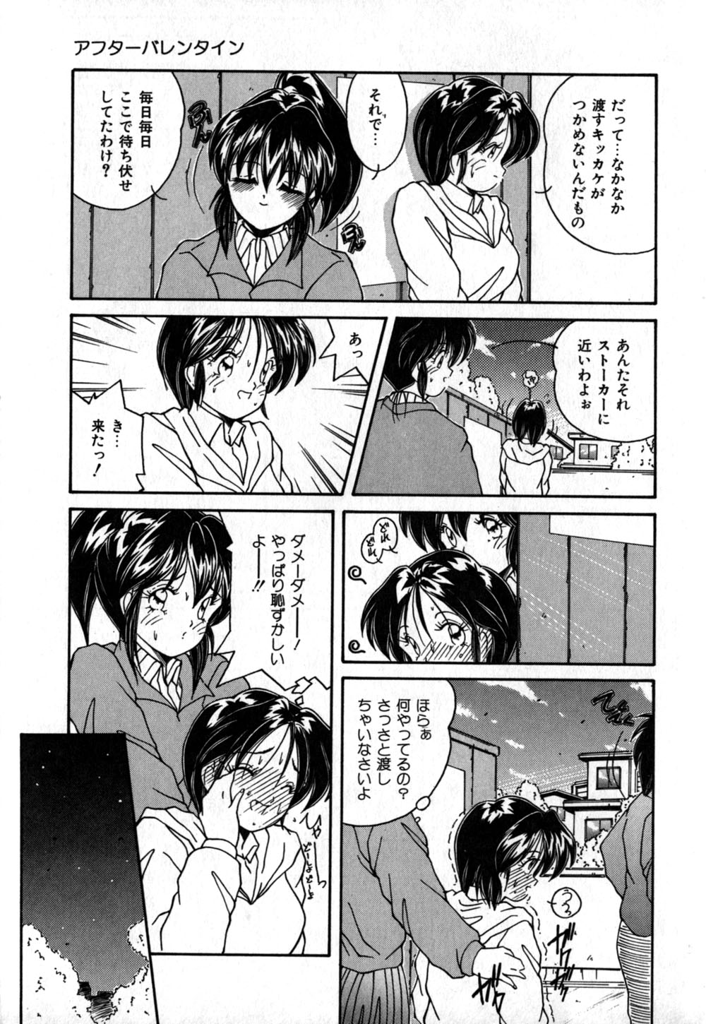 Kuchibiru ni Access - Access to a Lip page 10 full