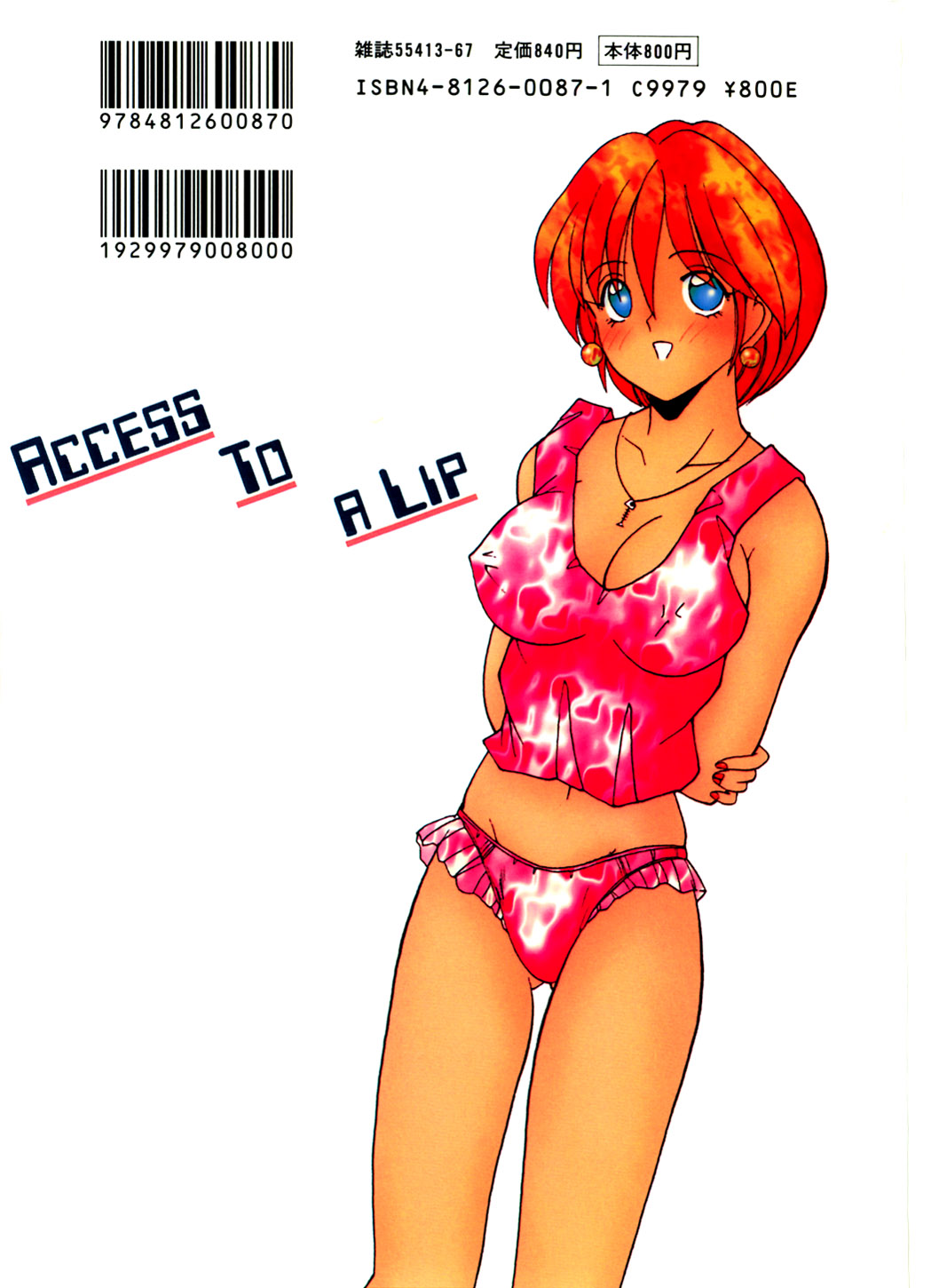 Kuchibiru ni Access - Access to a Lip page 2 full