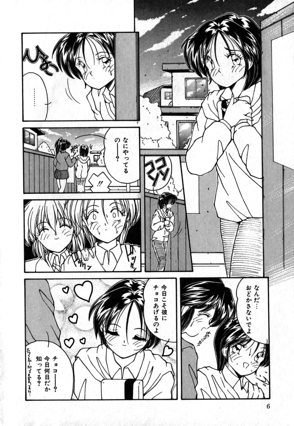 Kuchibiru ni Access - Access to a Lip page 9 full