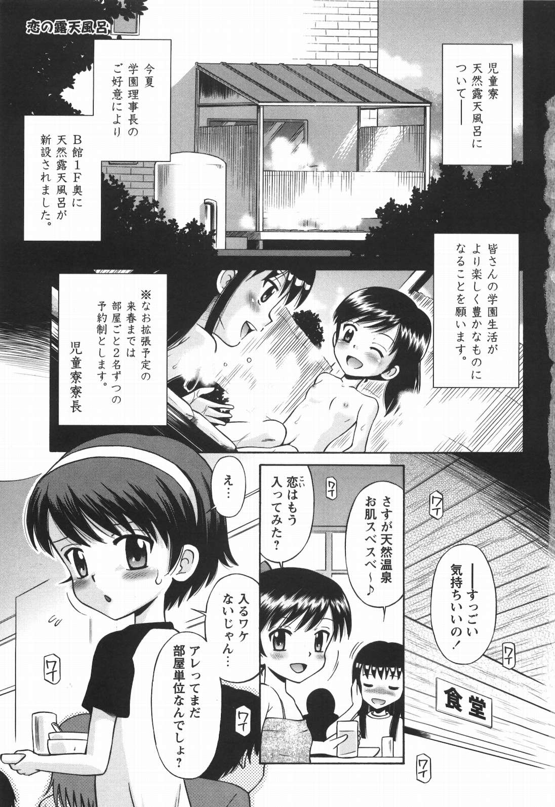 KONEKO ja nai MON! page 8 full