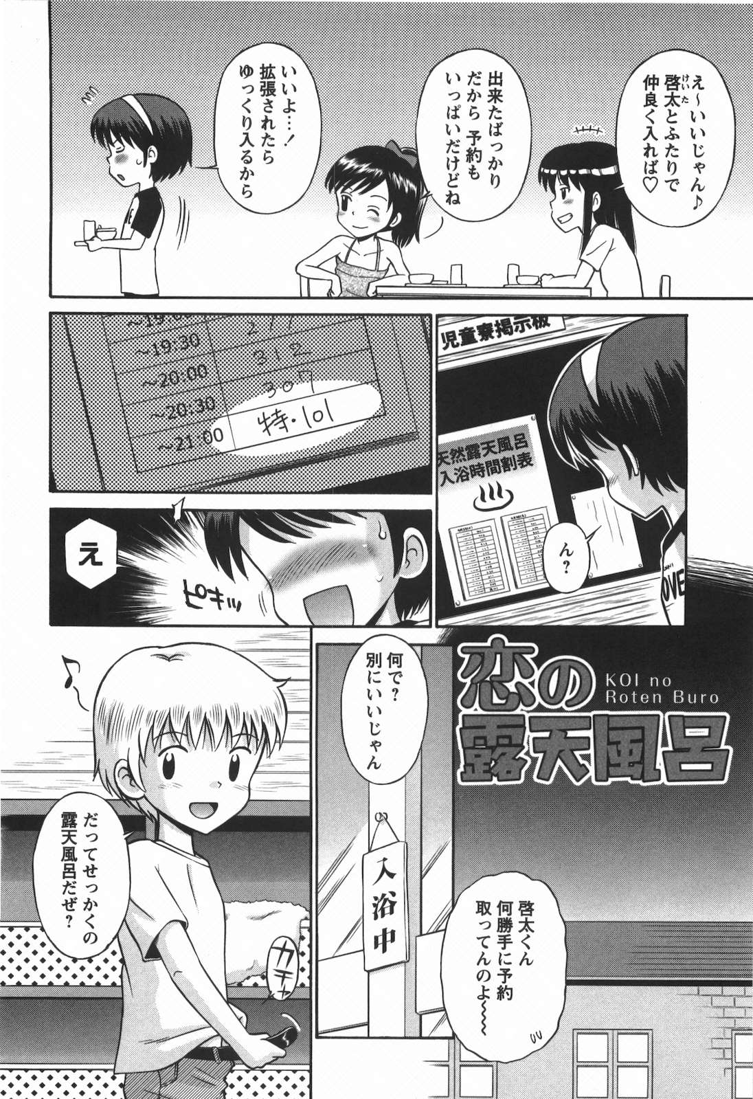 KONEKO ja nai MON! page 9 full