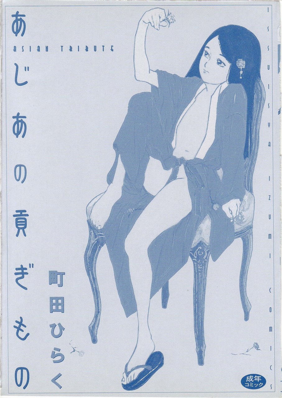 Asia no Mitsugimono page 2 full