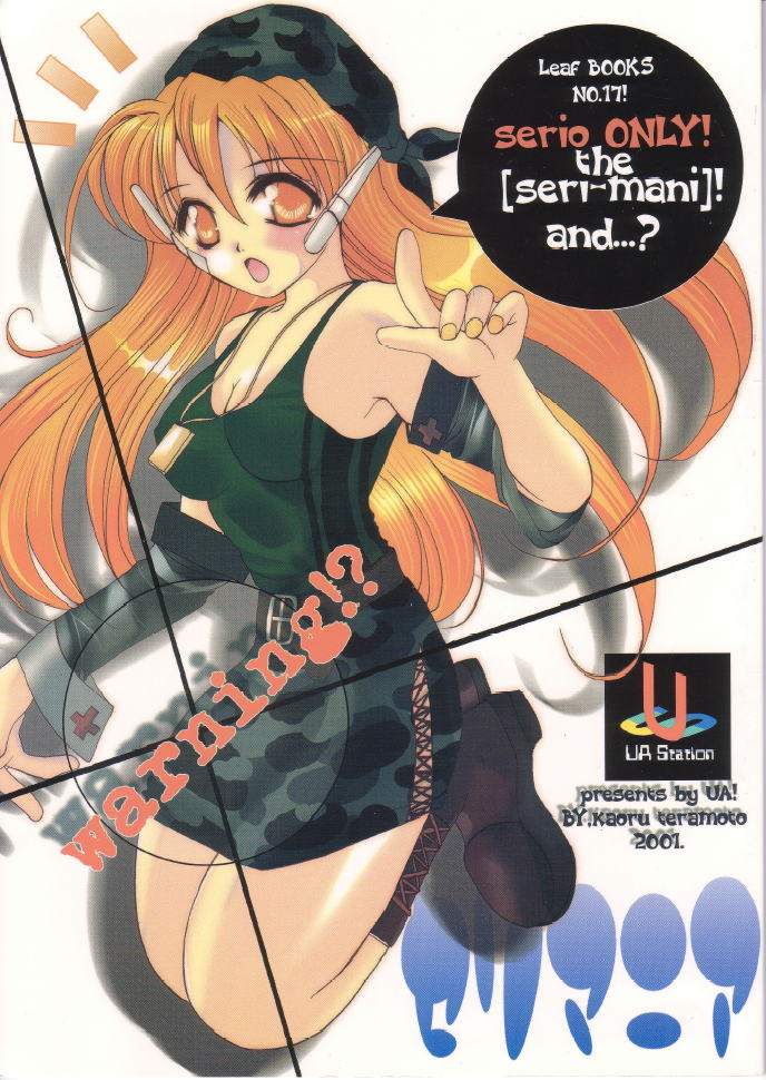 Seri Mania page 1 full