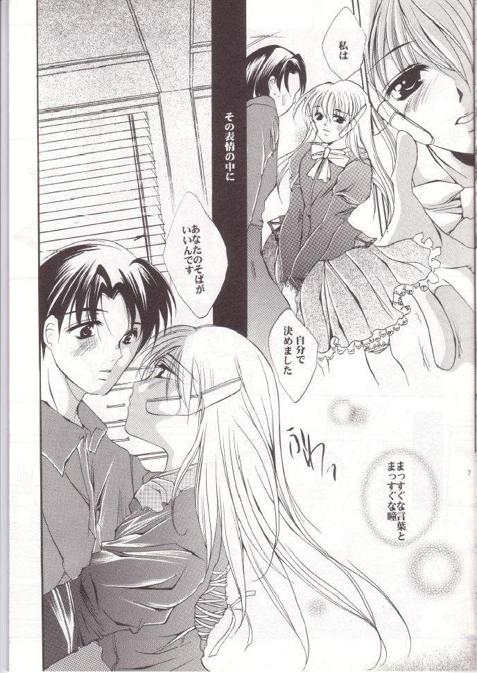 Seri Mania page 6 full