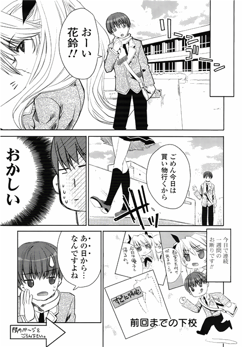 COMIC Potpourri Club 2010-03 page 3 full