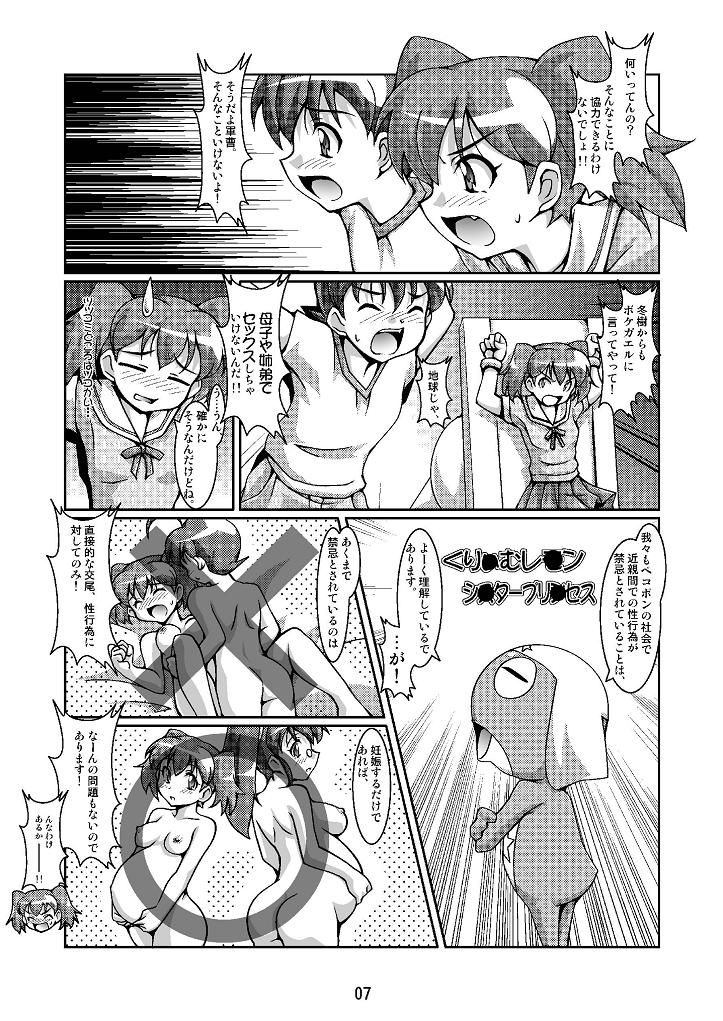 Hinata-ke Hanshoku Keikaku page 7 full