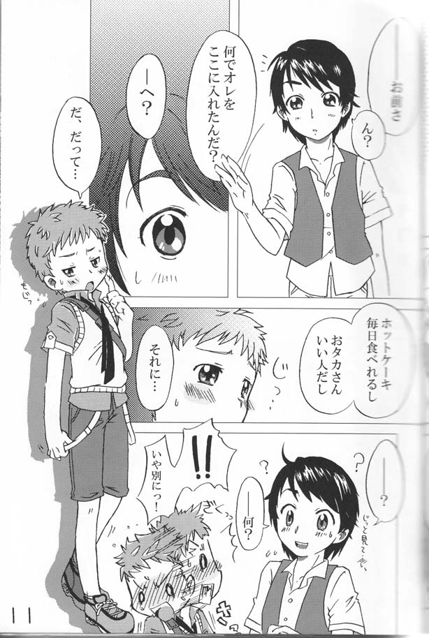 Ha chi mi tsu page 10 full