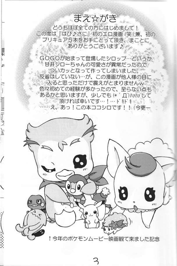 Ha chi mi tsu page 2 full