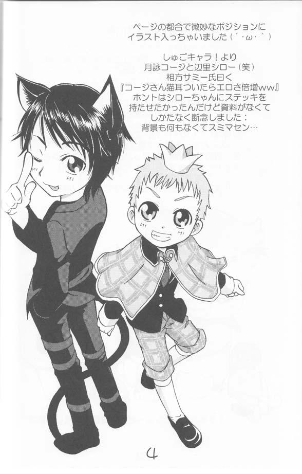 Ha chi mi tsu page 3 full