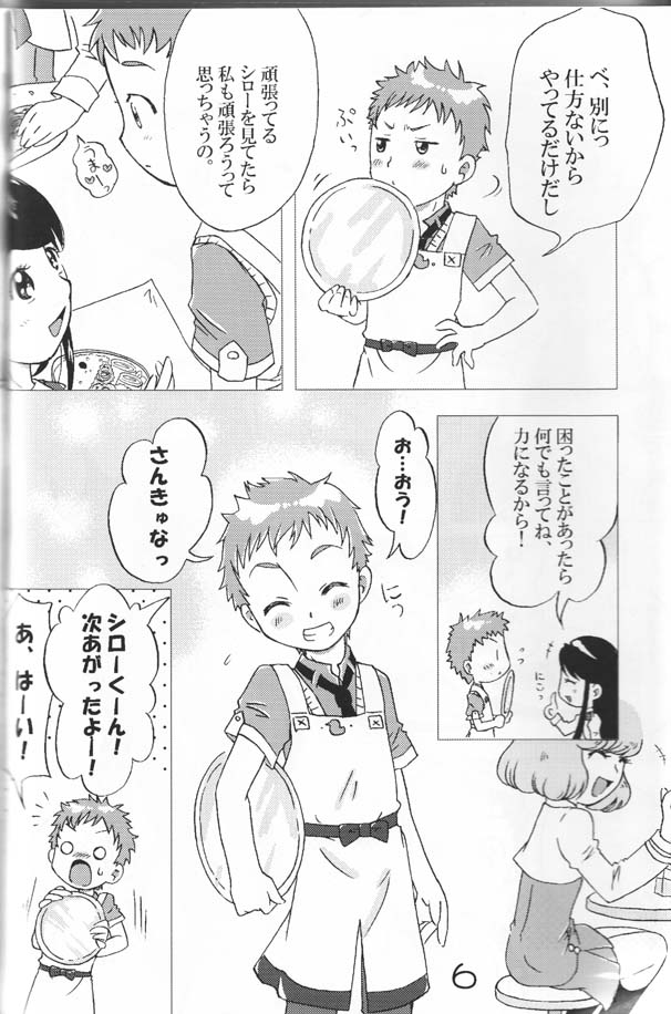 Ha chi mi tsu page 5 full