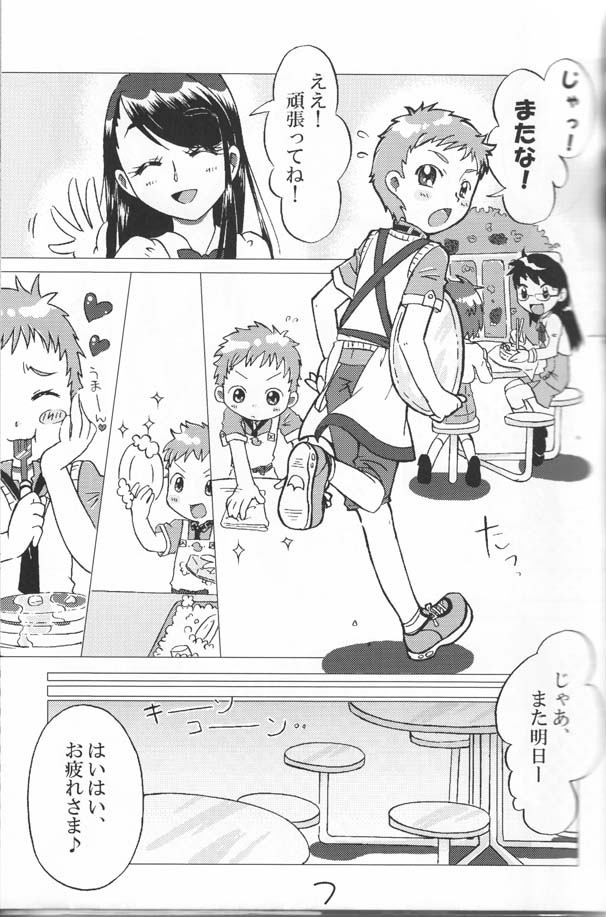 Ha chi mi tsu page 6 full