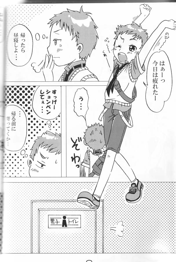 Ha chi mi tsu page 7 full