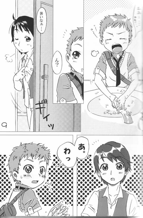 Ha chi mi tsu page 8 full