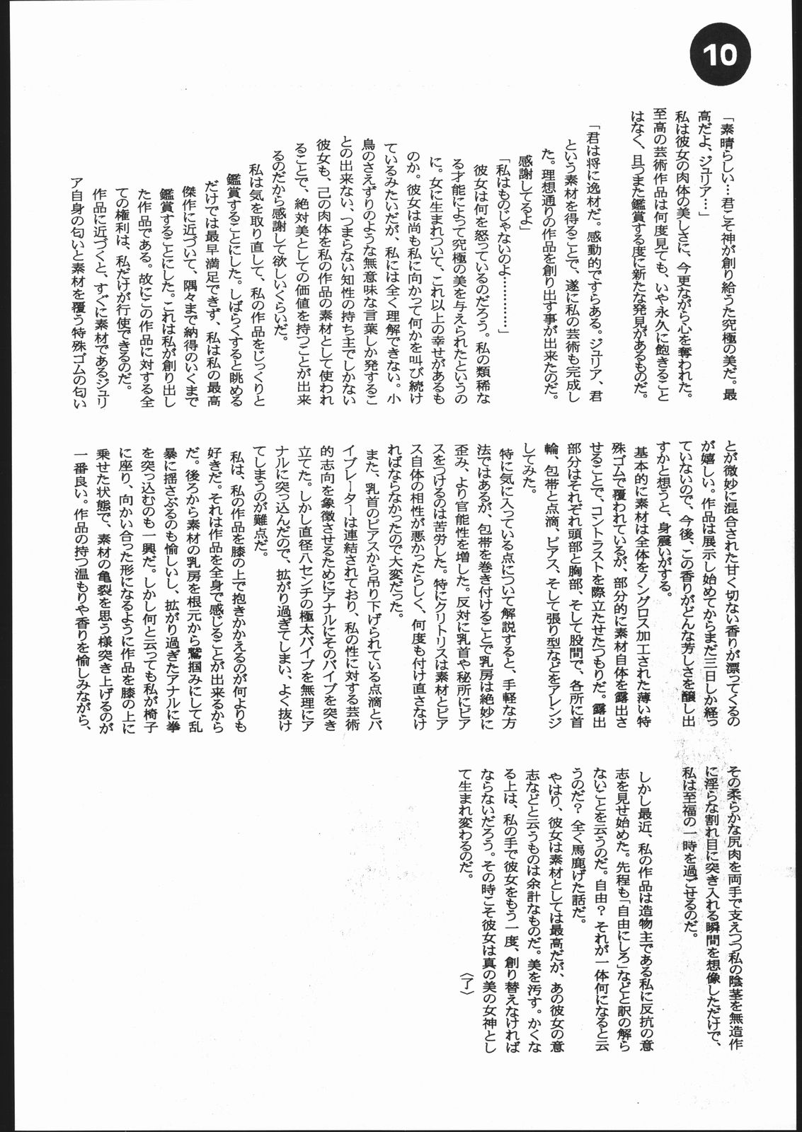 LosAngels Pork Chop Racing page 10 full