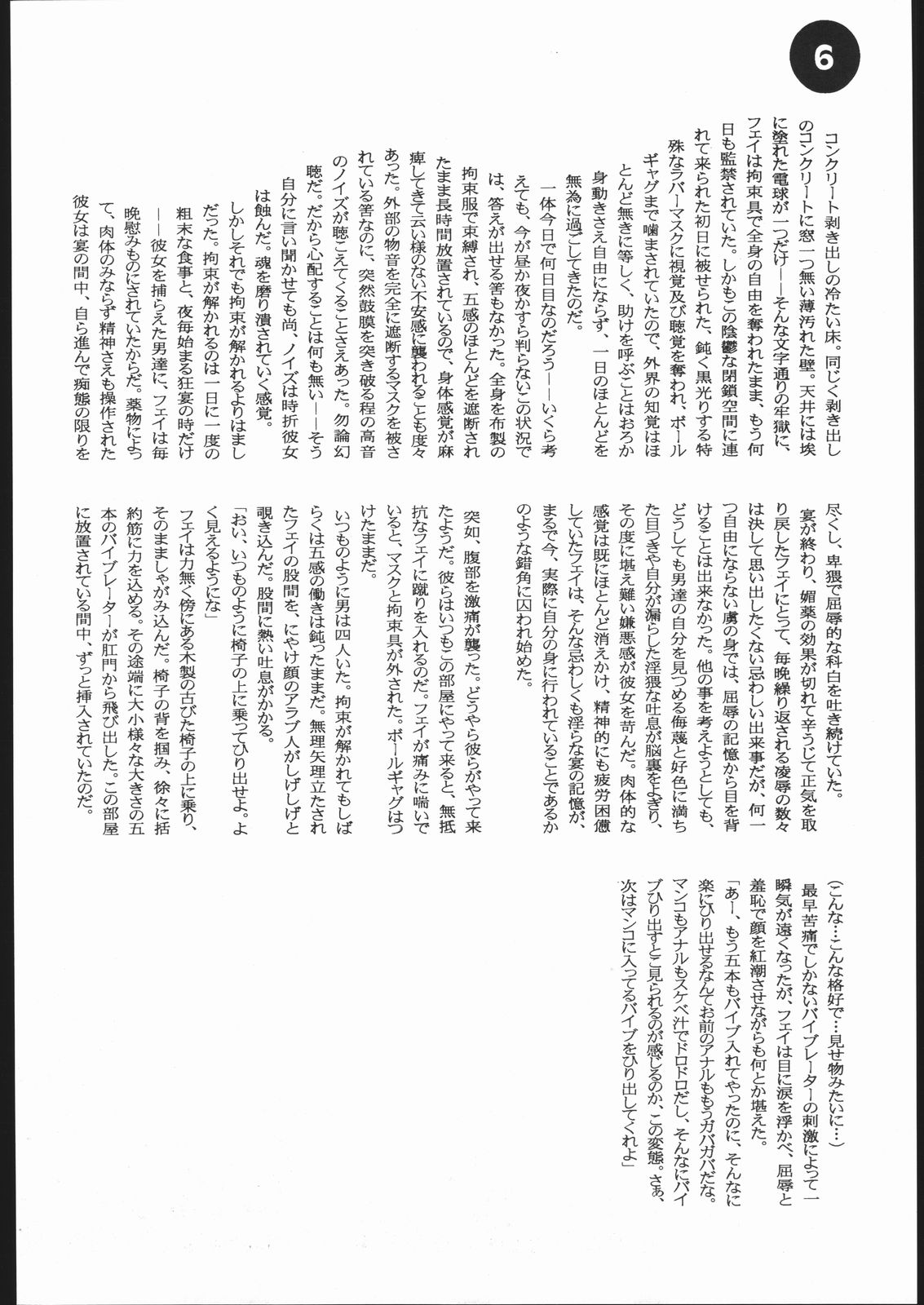 LosAngels Pork Chop Racing page 6 full