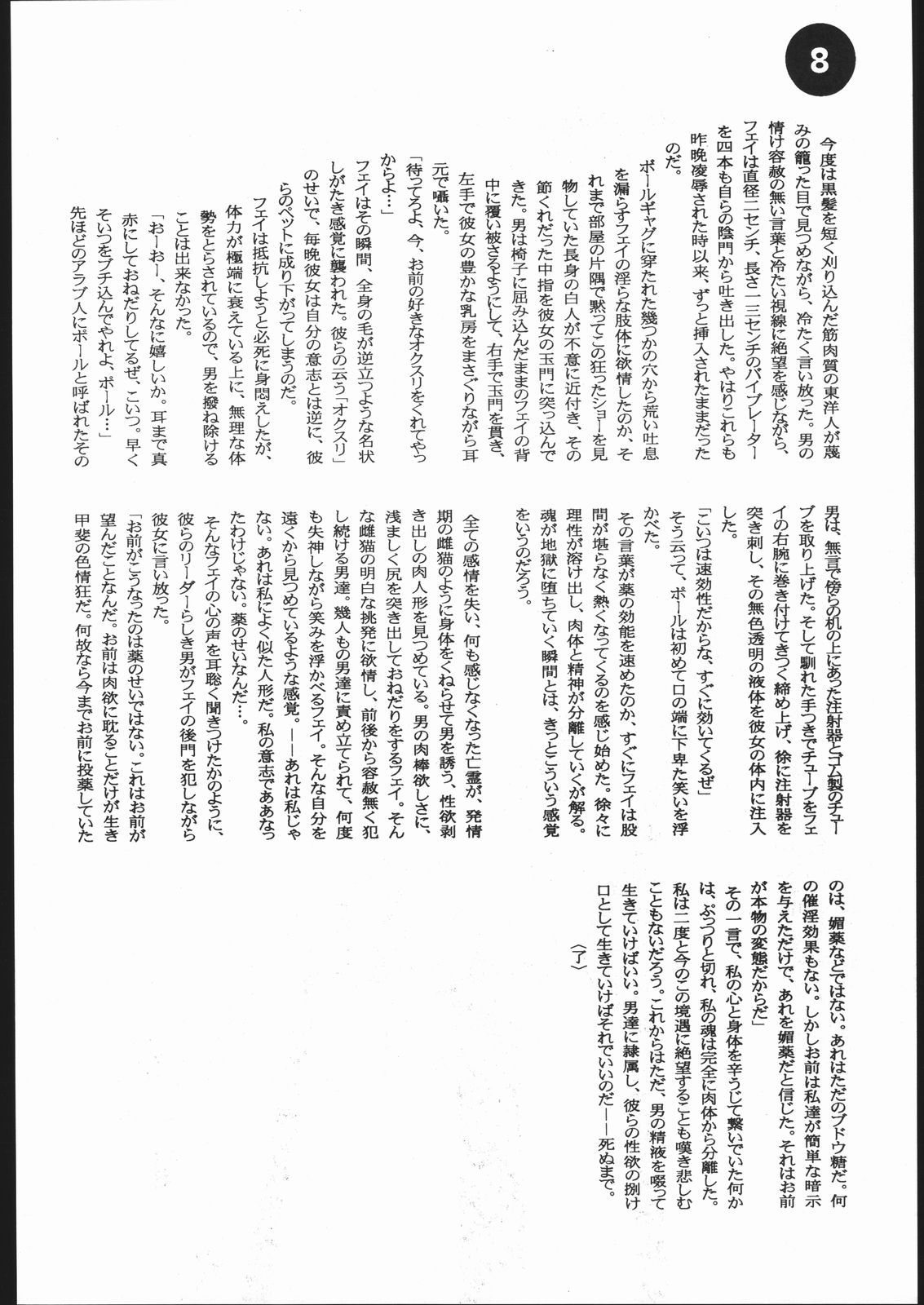 LosAngels Pork Chop Racing page 8 full