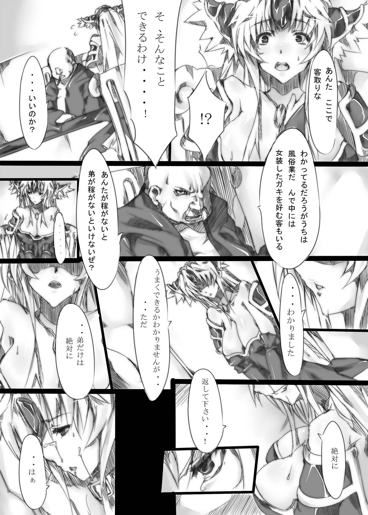 Tsuitachi page 6 full