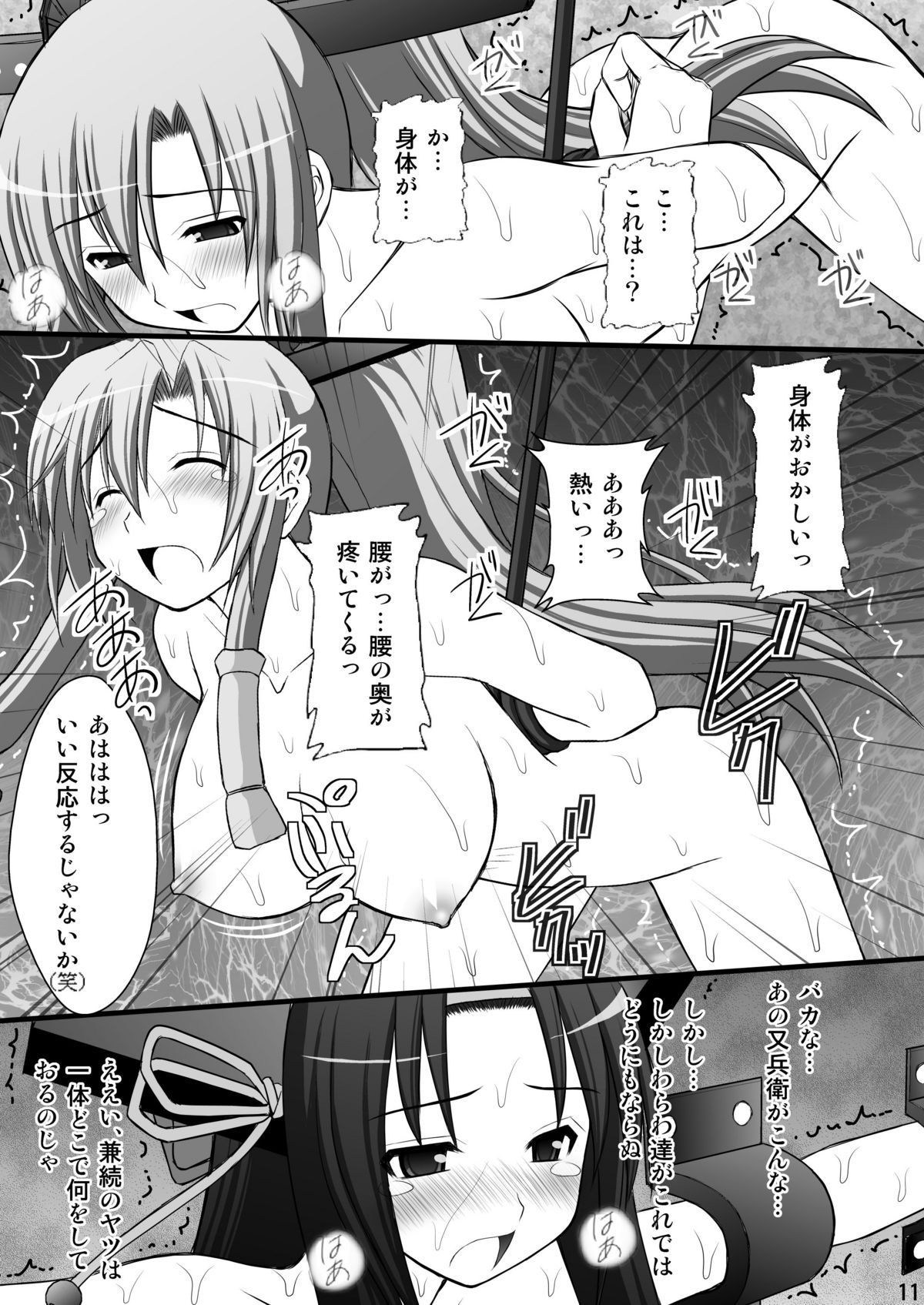 Haisha no Okite 2 page 10 full