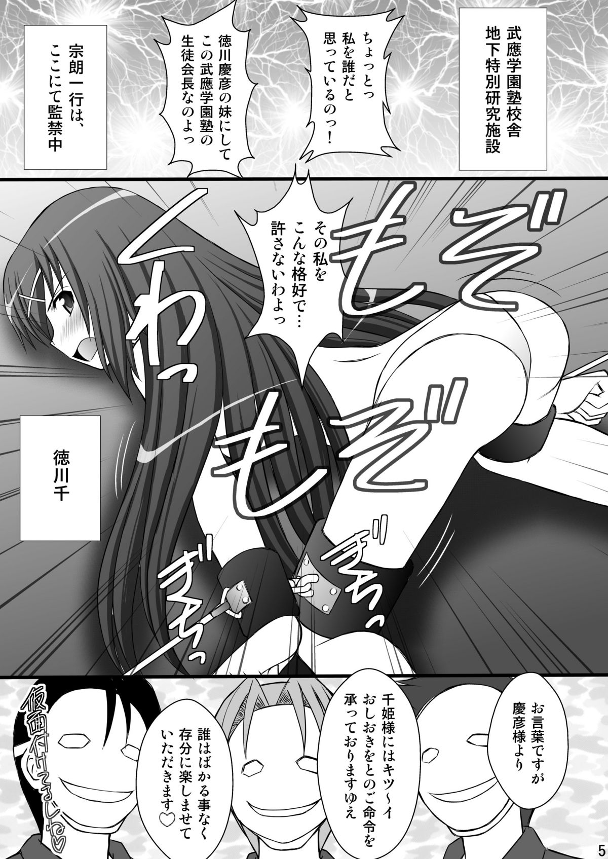 Haisha no Okite 2 page 4 full