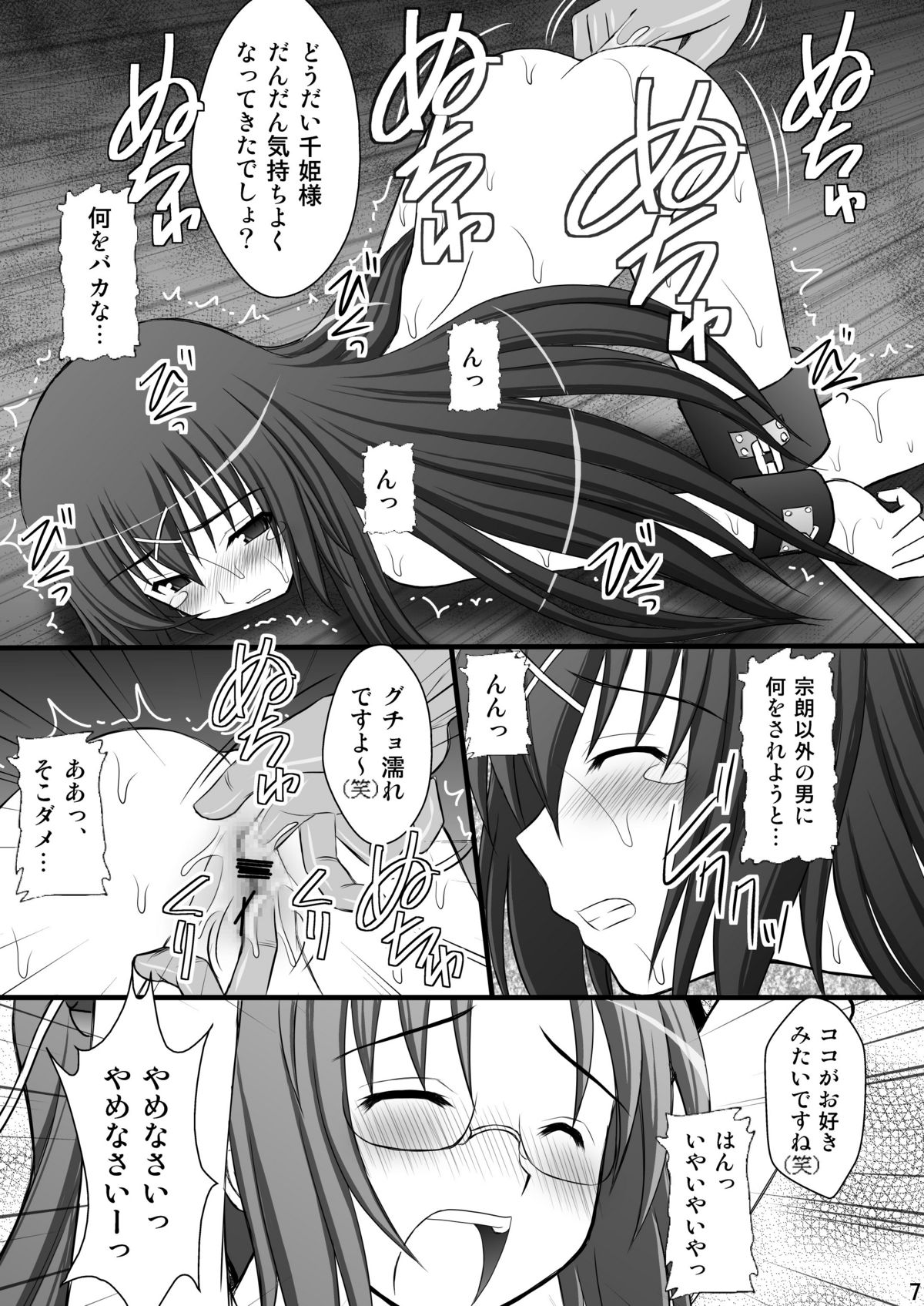 Haisha no Okite 2 page 6 full