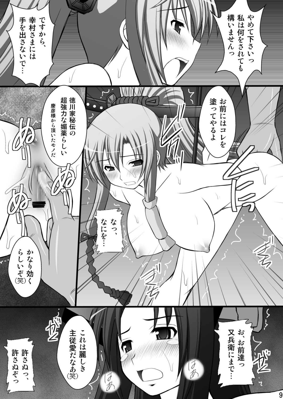 Haisha no Okite 2 page 8 full