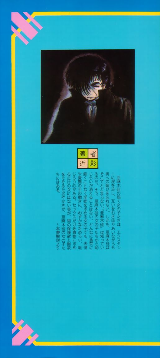 Houkago wa ENDLESS page 2 full