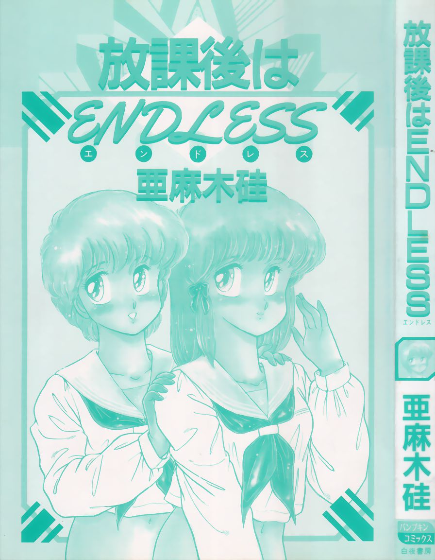 Houkago wa ENDLESS page 5 full
