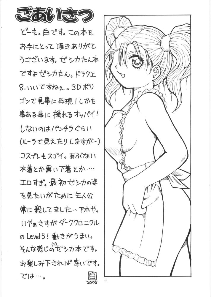 Yappari Nantomo Jessica-tan page 3 full