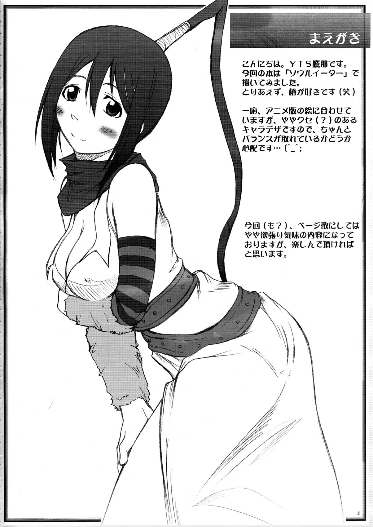 2Stroke LANZA page 4 full