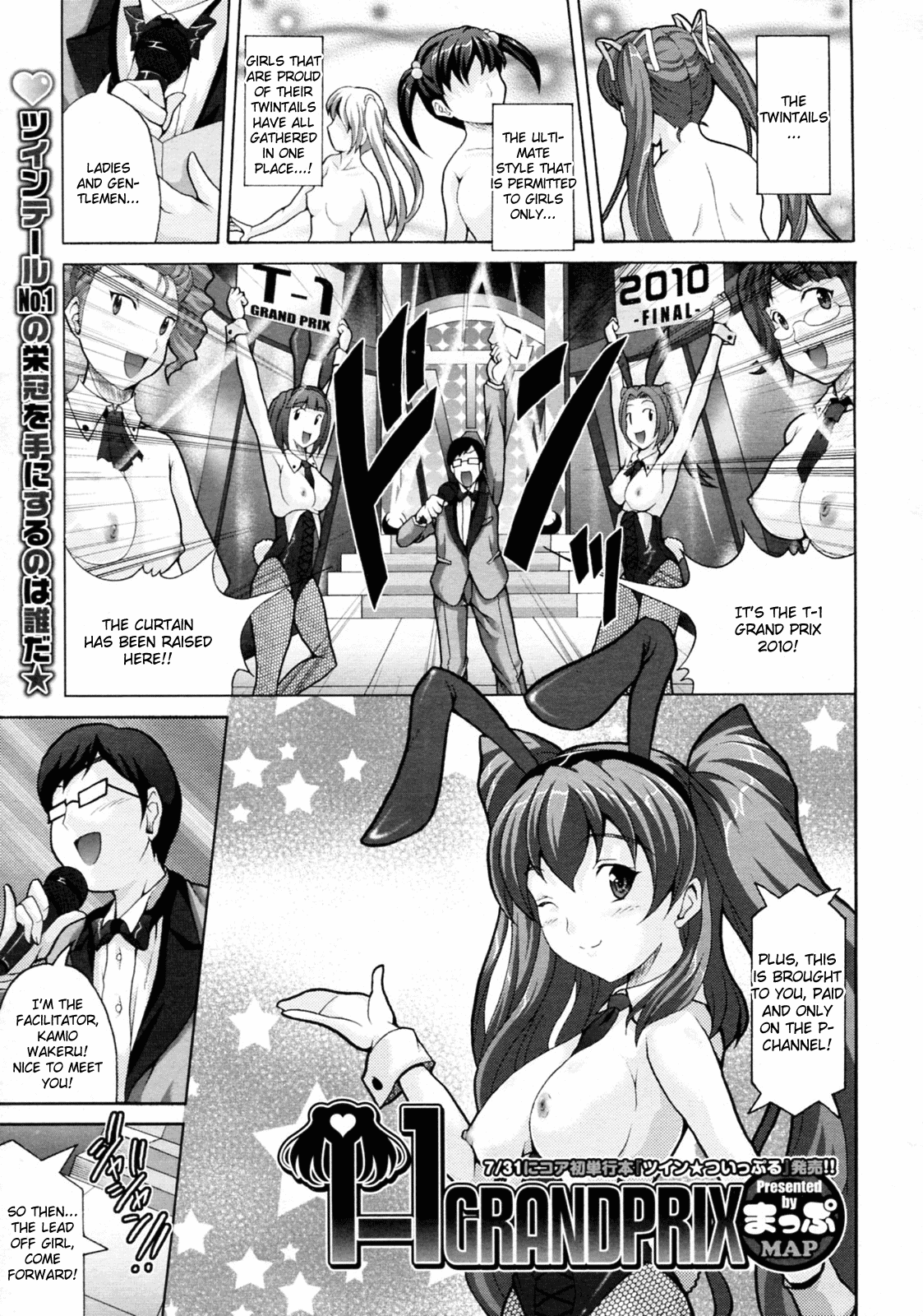 T-1 GRANPRIX page 1 full