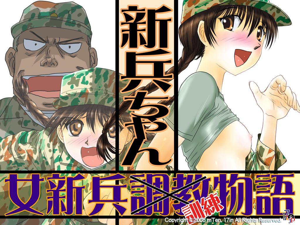 Shinpei-chan -Onna Shinpei Kunren Monogatari- page 2 full