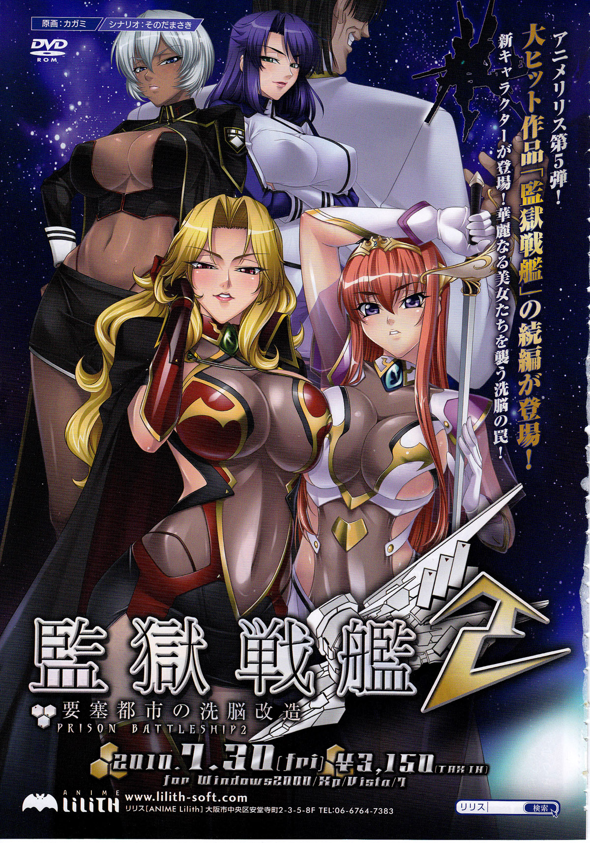 Comic Unreal 2010-08 Vol. 26 page 8 full