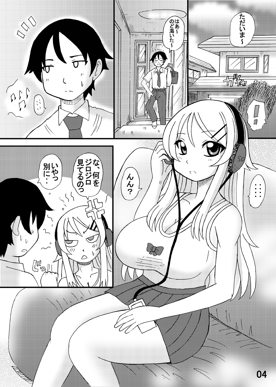 Ore no Imouto wa Kareshi Kanojo Kankei ? page 3 full