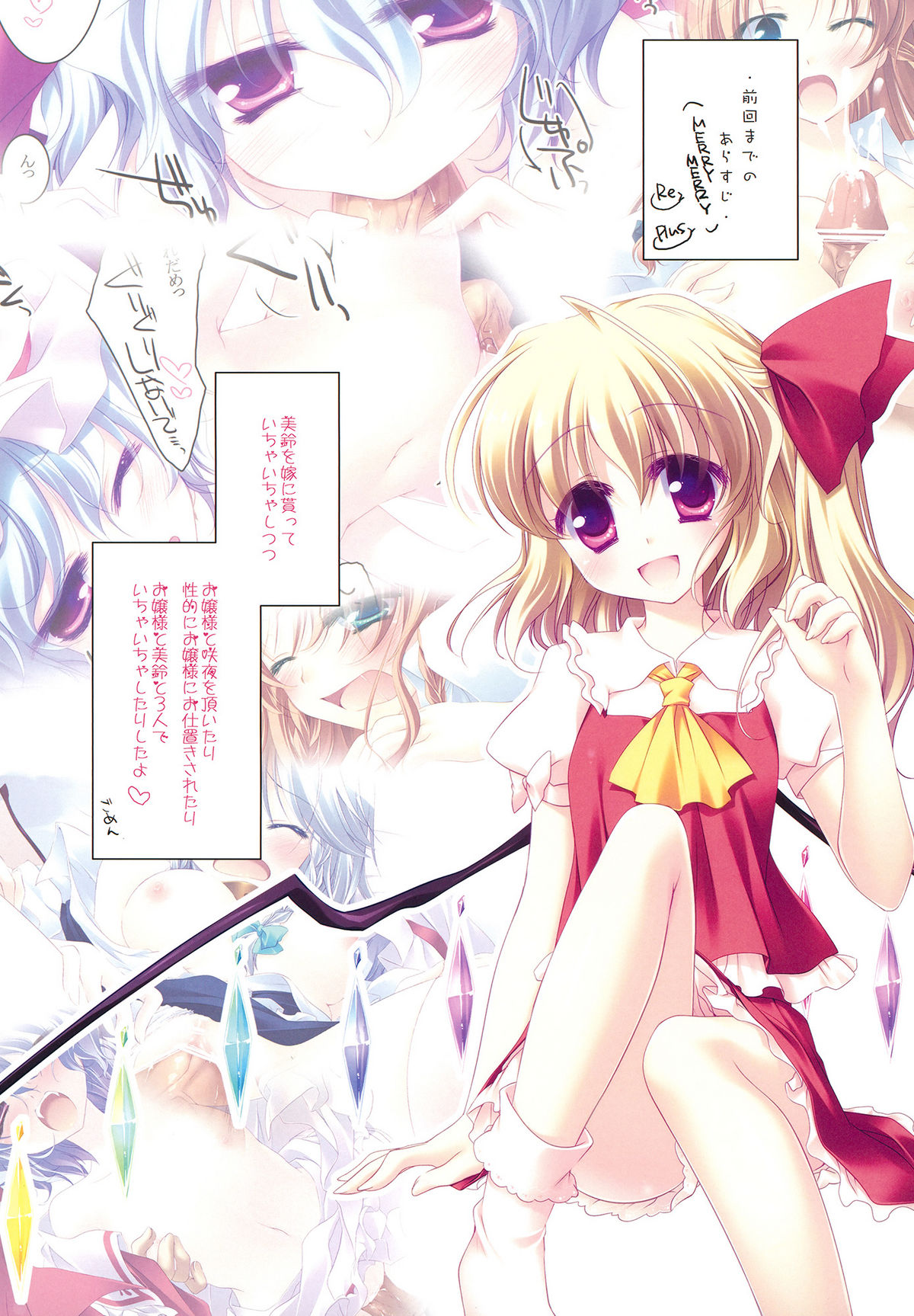 MERRY MERRY EX page 4 full